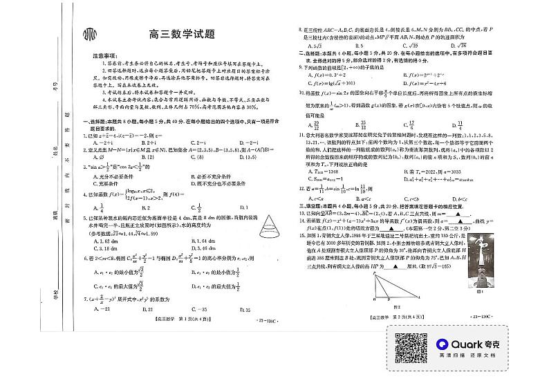 2022河南金太阳高三月考数学试题及参考答案01