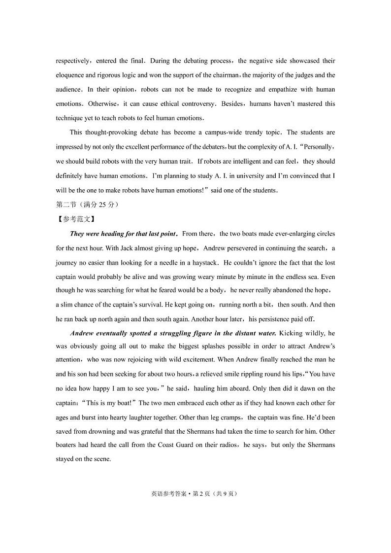 重一中11月英语-答案第2页