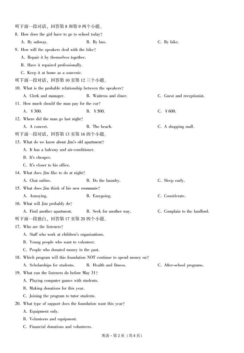 重庆一中11月英语-试卷第2页