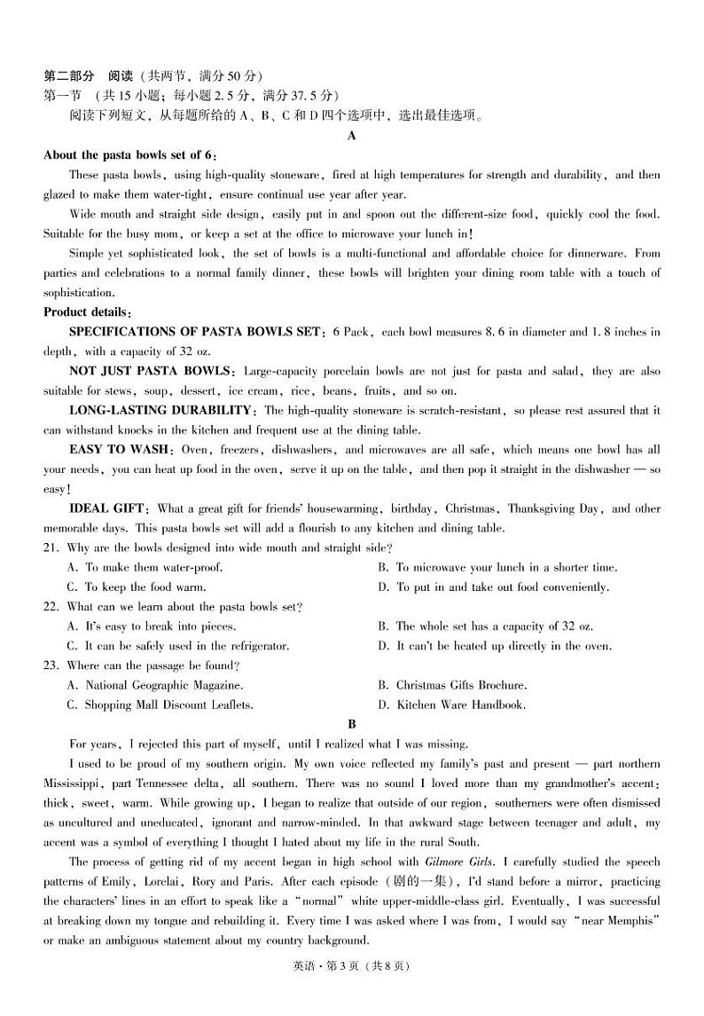 重庆一中11月英语-试卷第3页