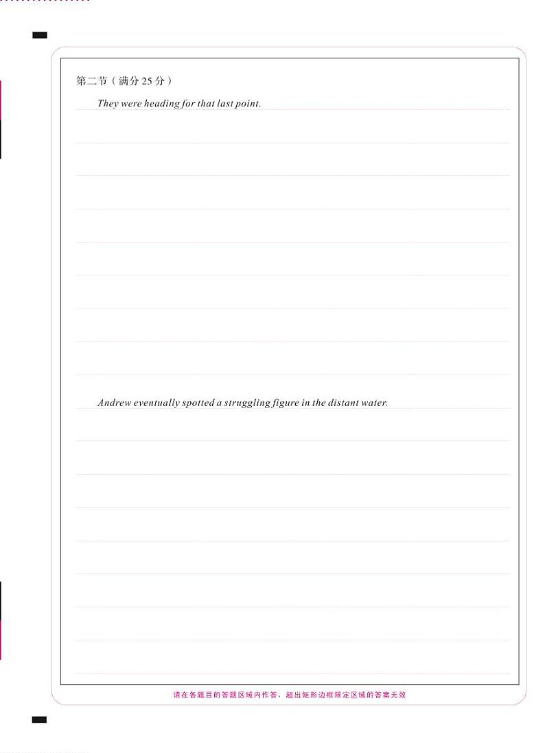 重庆一中11月英语-答题卡（背）第1页