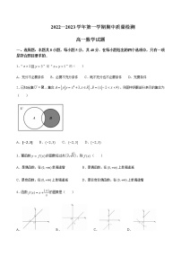 山东省济宁市兖州区2022-2023学年高一上学期期中考试数学试卷含答案