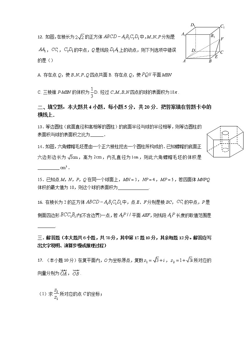 2021-2022学年新疆石河子第一中学高一下学期5月月考数学试卷含答案03