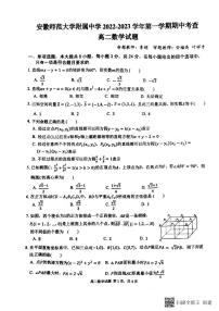 2022-2023学年安徽省安徽师范大学附属中学高二上学期期中考查数学试题PDF版含答案