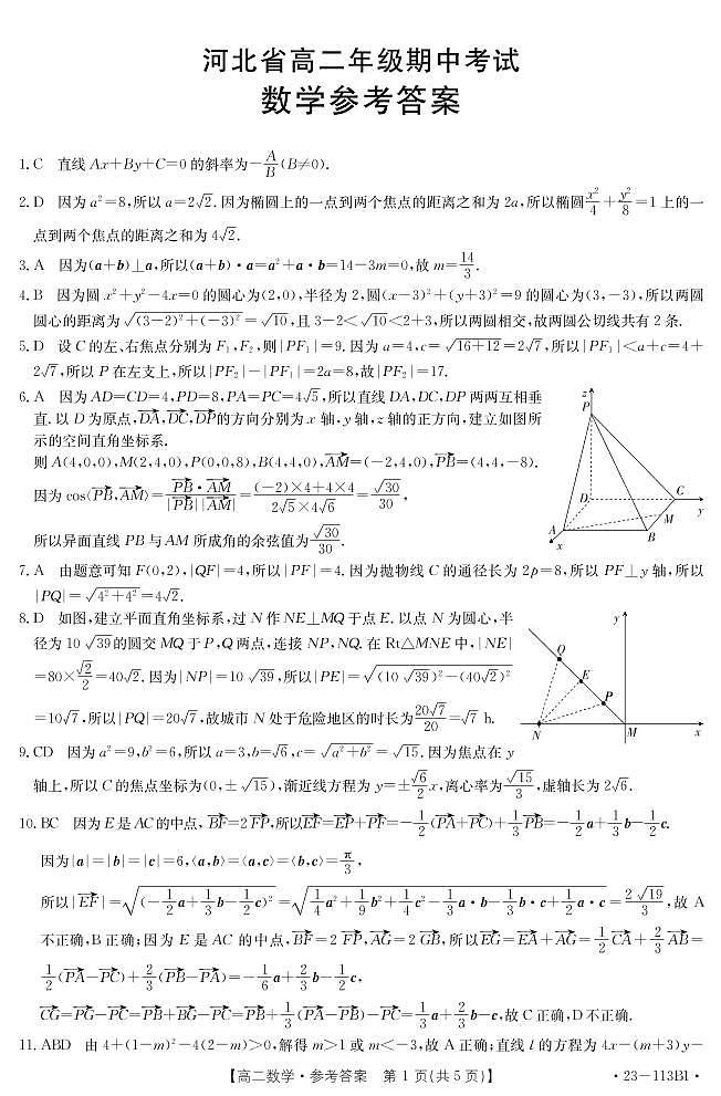 数学答案第1页