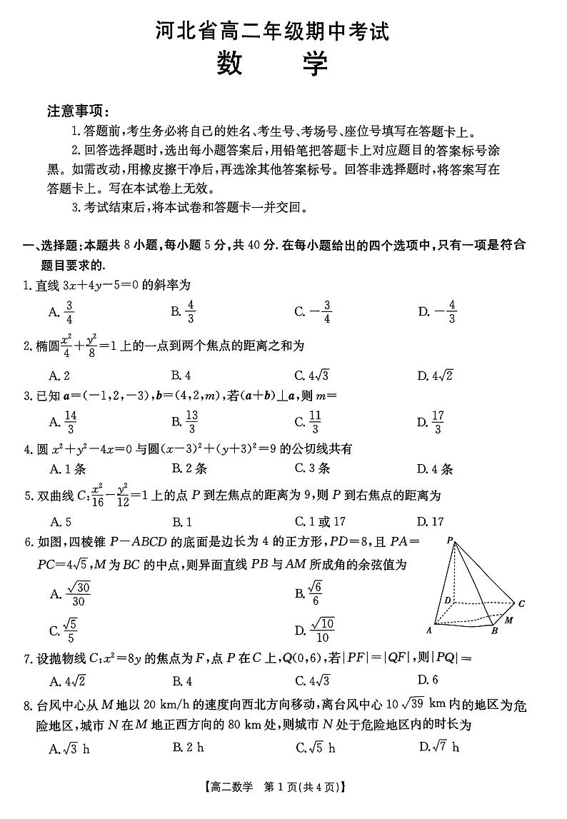 数学试题(1)第1页