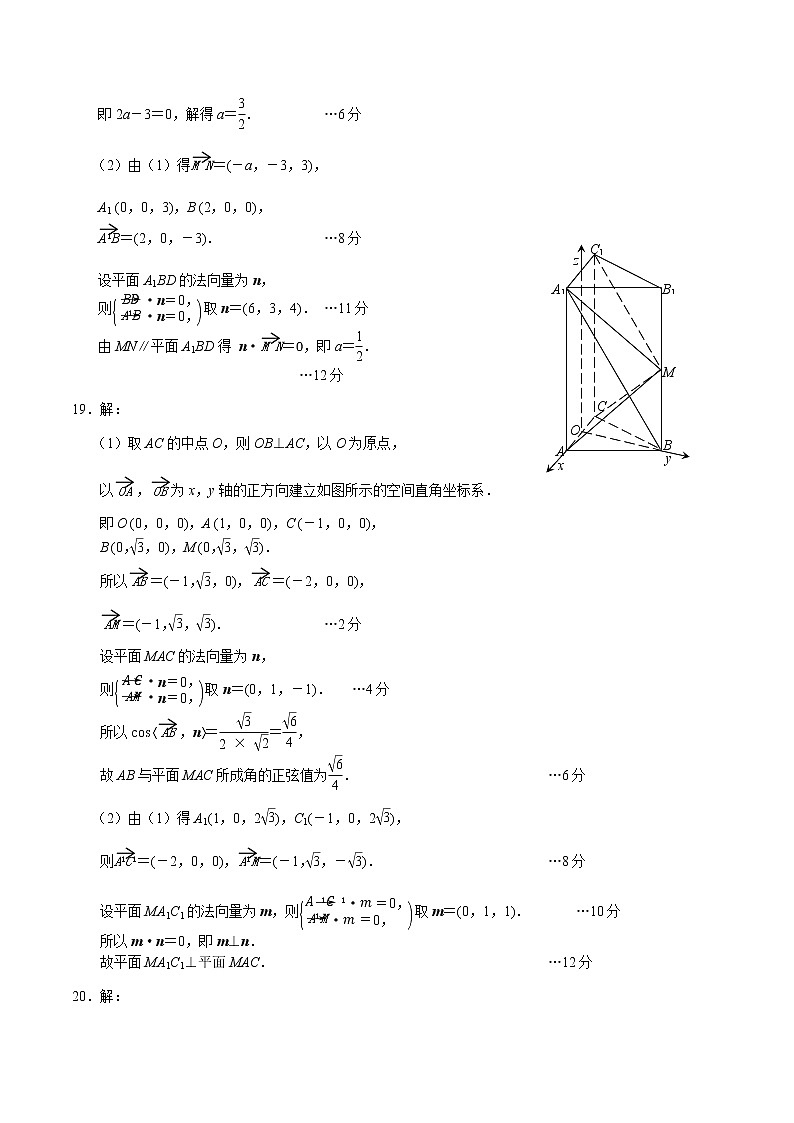2022-2023学年河北省唐山市十县一中高二上学期11月期中考试数学PDF版含答案02