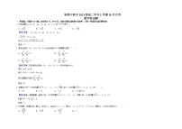 2022-2023学年黑龙江省哈尔滨师范大学附属中学高二10月月考数学试题含答案