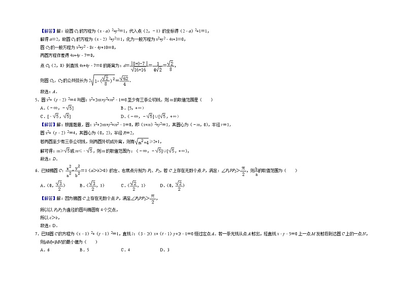 2022-2023学年黑龙江省哈尔滨师范大学附属中学高二10月月考数学试题含答案02