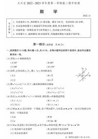 2022-2023学年北京大兴高二（上）期中数学试题及答案