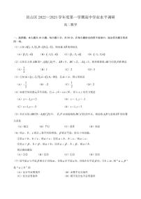 2022-2023学年北京房山高二（上）期中数学试题及答案