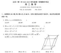 2022-2023学年北京一零一中高二（上）期中数学试题及答案