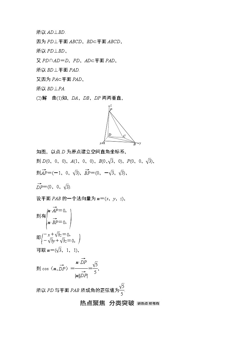 【最新】2023版高中高考数学二轮专题复习微专题15　空间角、距离的计算(几何法、向量法)03