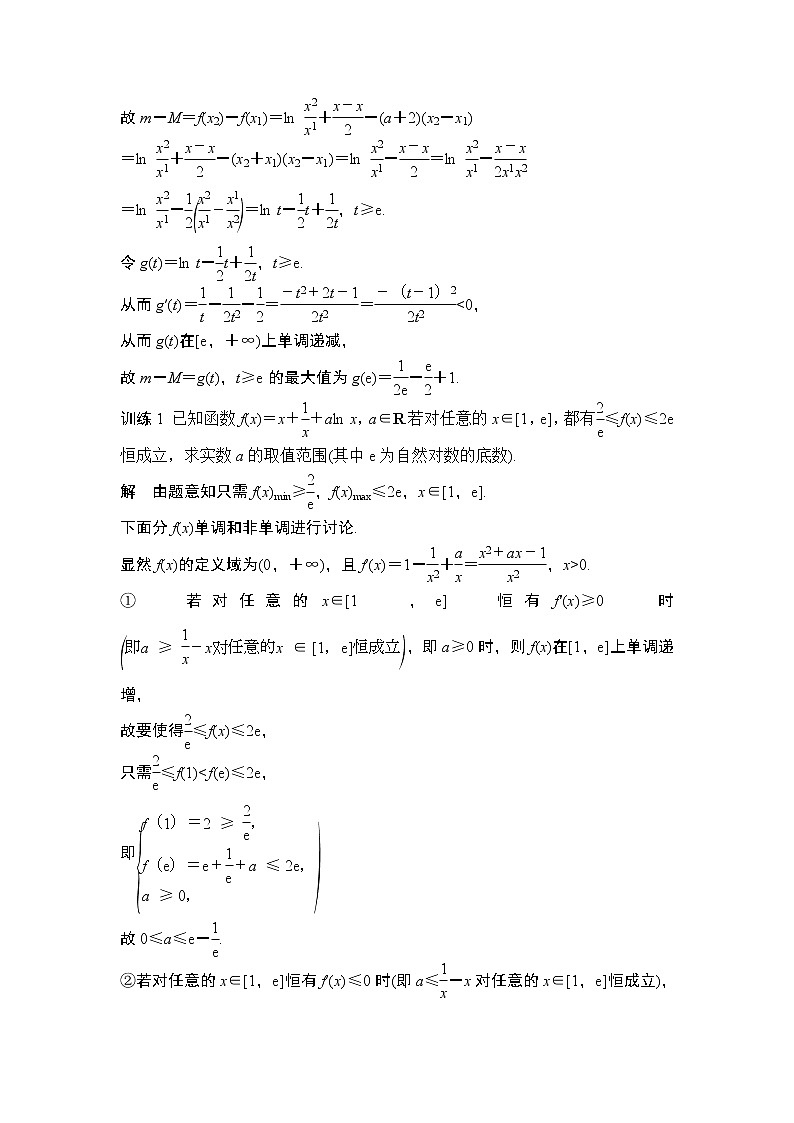 【最新】2023版高中高考数学二轮专题复习微专题36　导函数的隐零点02