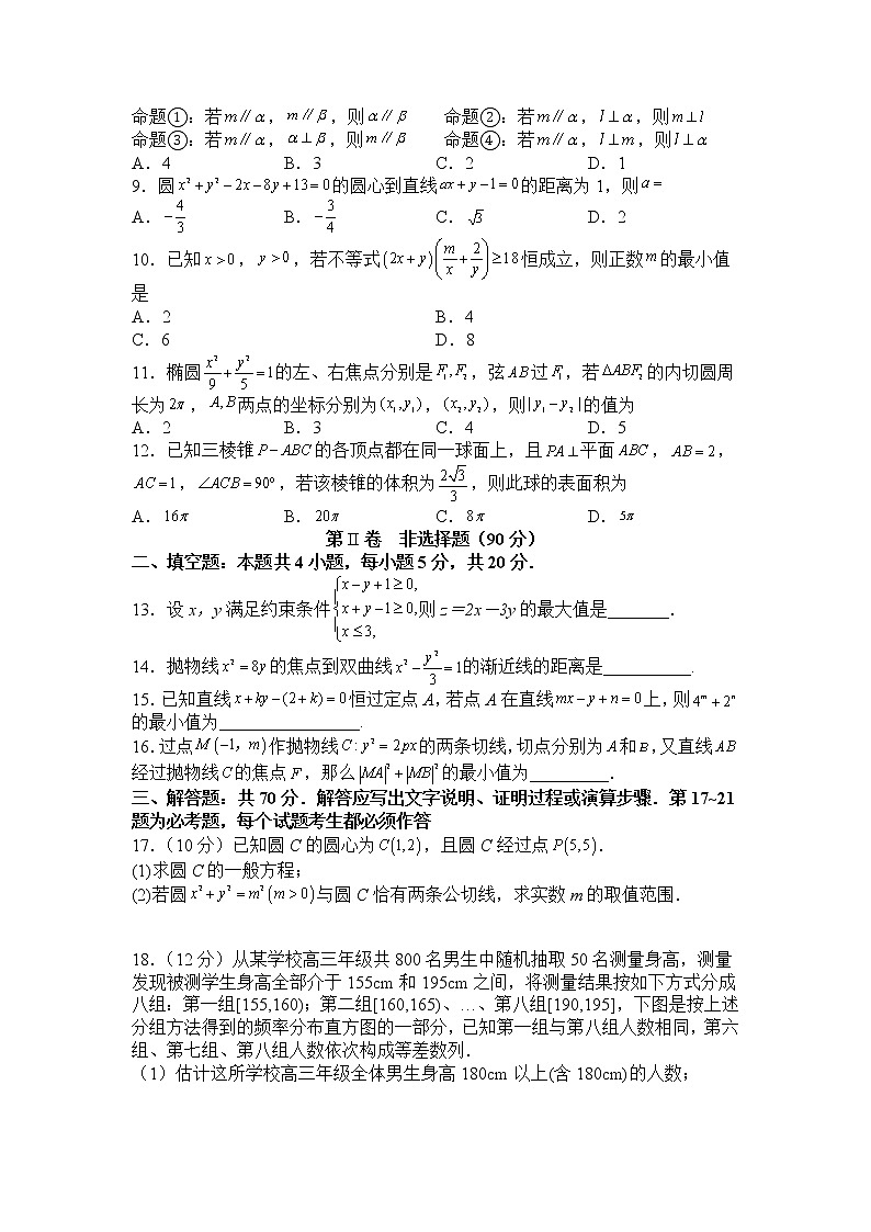 四川省泸县第五中学2022-2023学年高二上学期期末考试数学（文）试题02