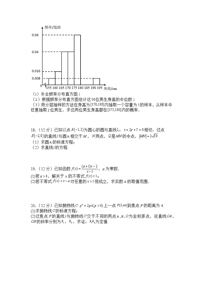 四川省泸县第一中学2022-2023学年高二上学期期末考试数学（理）试题第3页