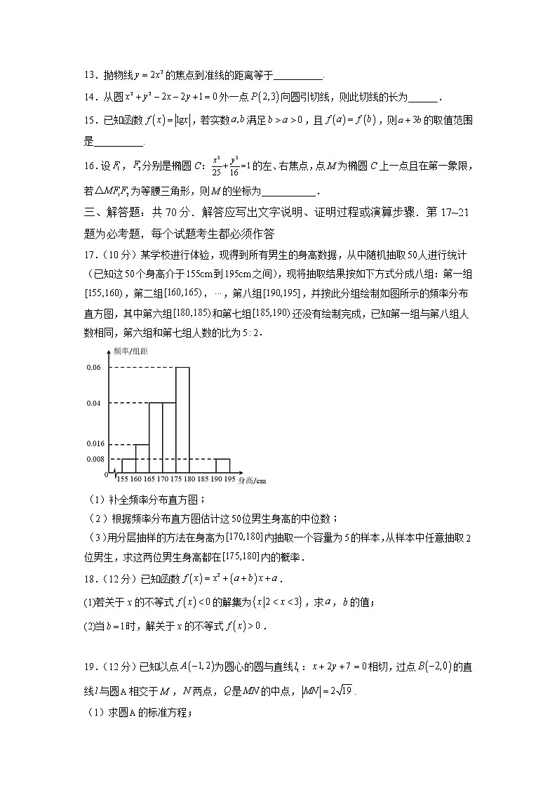 四川省泸县第一中学2022-2023学年高二上学期期末考试数学（文）试题第3页