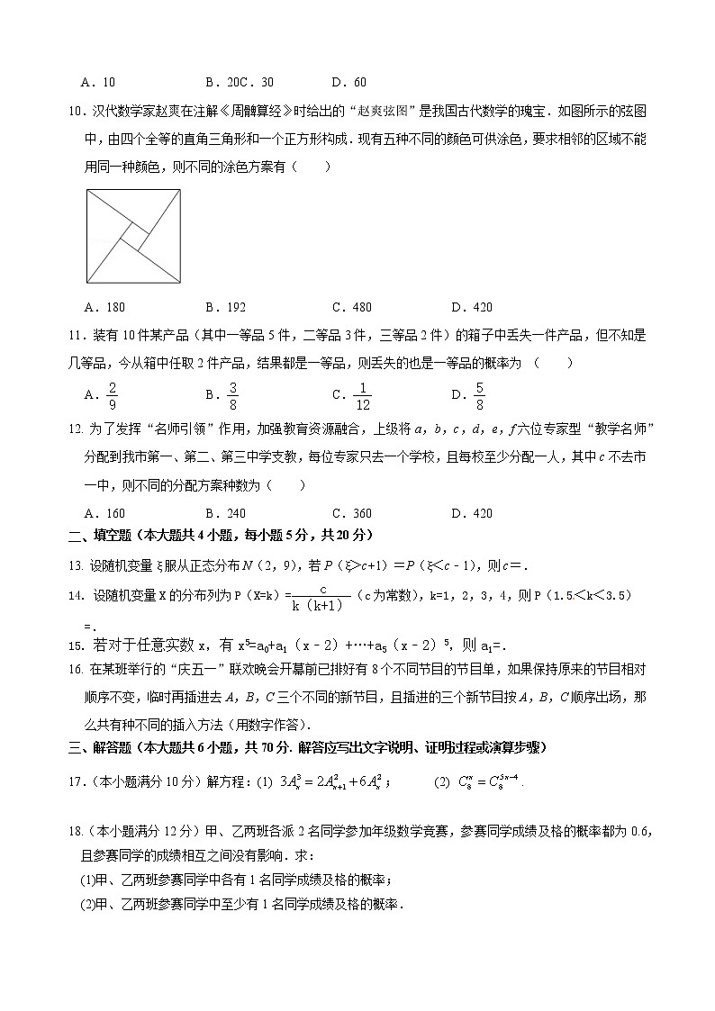 河南省南阳市第一中学校2022-2023学年上学期高二第四次月考数学试题第2页