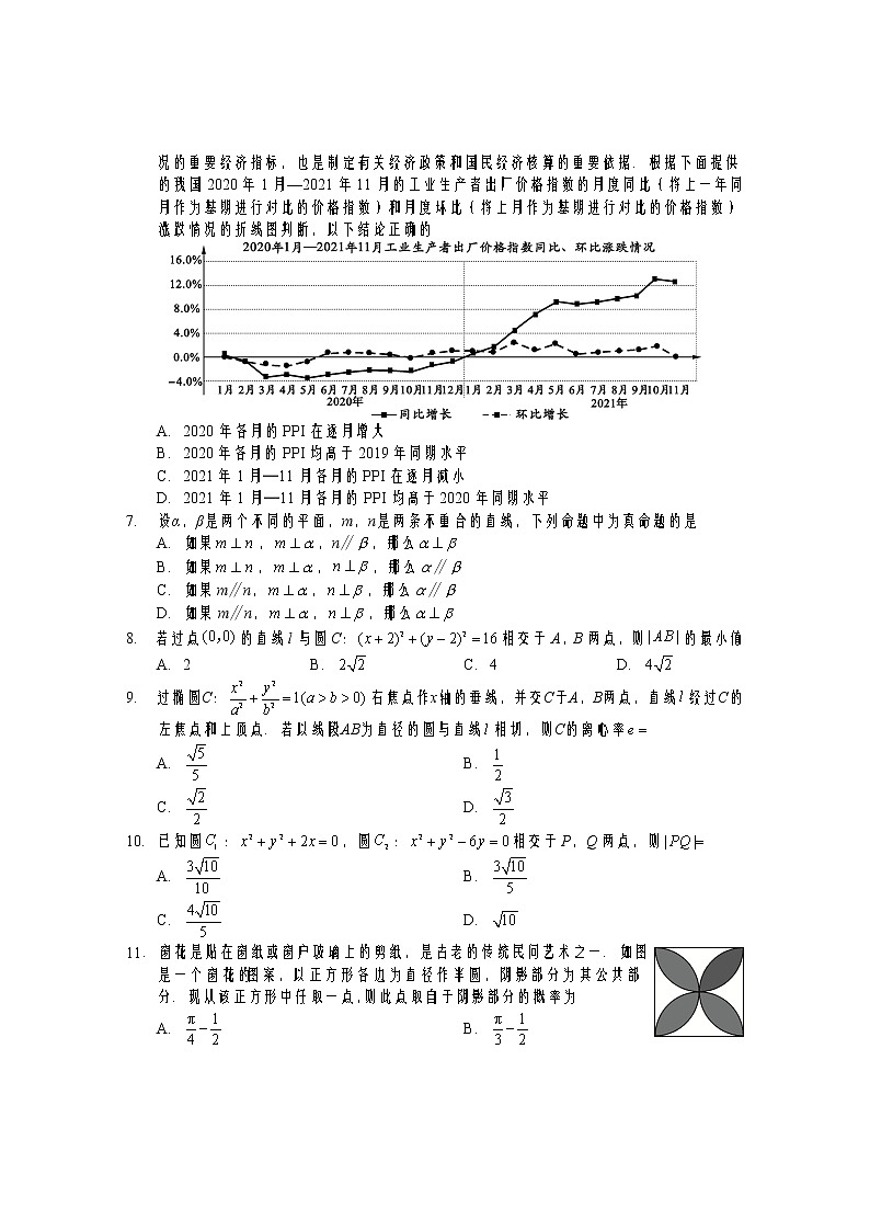 2022资阳高二上学期期末考试数学（文）试题含答案02