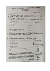 2022资阳高二上学期期末考试数学（理）试题图片版无答案