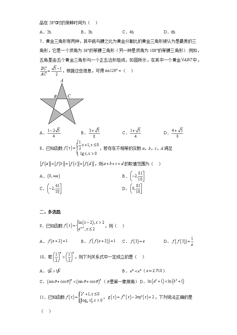河北省石家庄市2022-2023学年高一上学期期末模拟数学试题及答案第2页