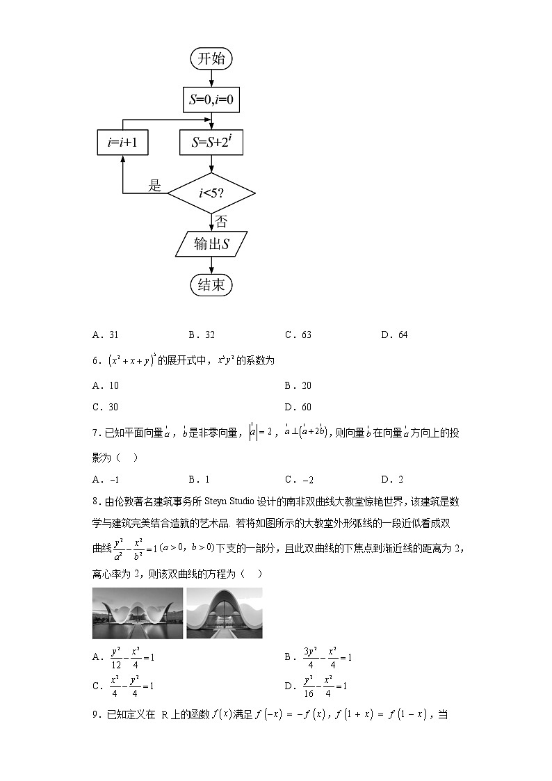 四川省达州市2023届高三第一次诊断测试模拟考试理科数学试题及答案02