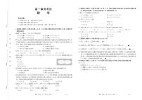 2022许平汝联盟高一联考数学试卷及参考答案