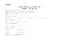 西藏拉萨市第二高级中学2022-2023学年高一上学期期末考试数学试题