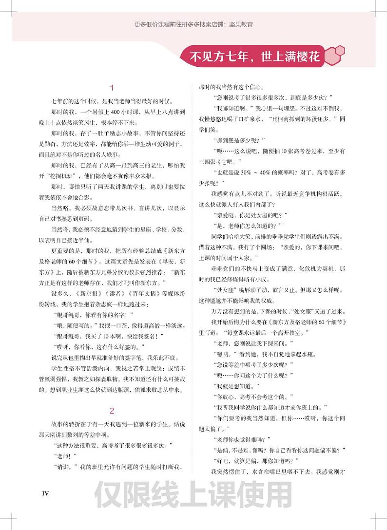 高考基础《2000》电子讲义第1页