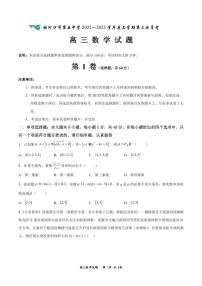 2023通化梅河口五中高三上学期12月月考数学试题PDF版含答案