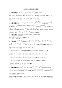 2023河南省顶级名校高三上学期12月摸底考试数学（文）含答案