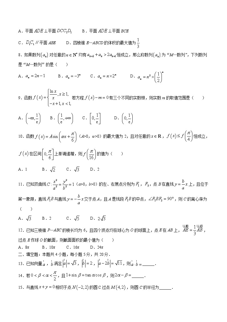 2023洛阳普高联考高三上学期测评卷（三）文科数学试题含答案第2页
