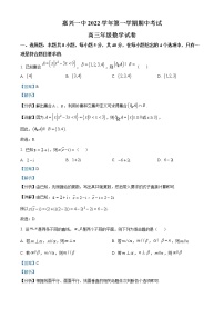 2023嘉兴一中高三上学期期中考试数学含解析