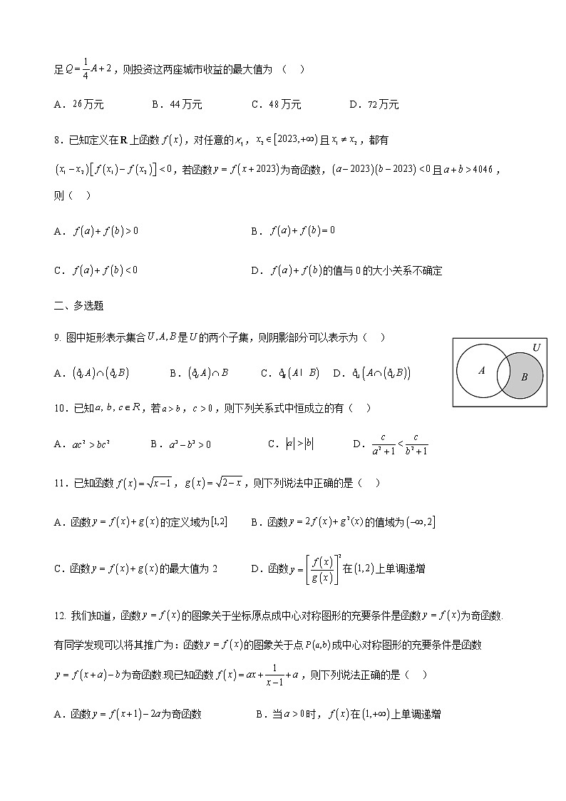 2023重庆市巴蜀中学高一上学期期中考试数学试题含答案02