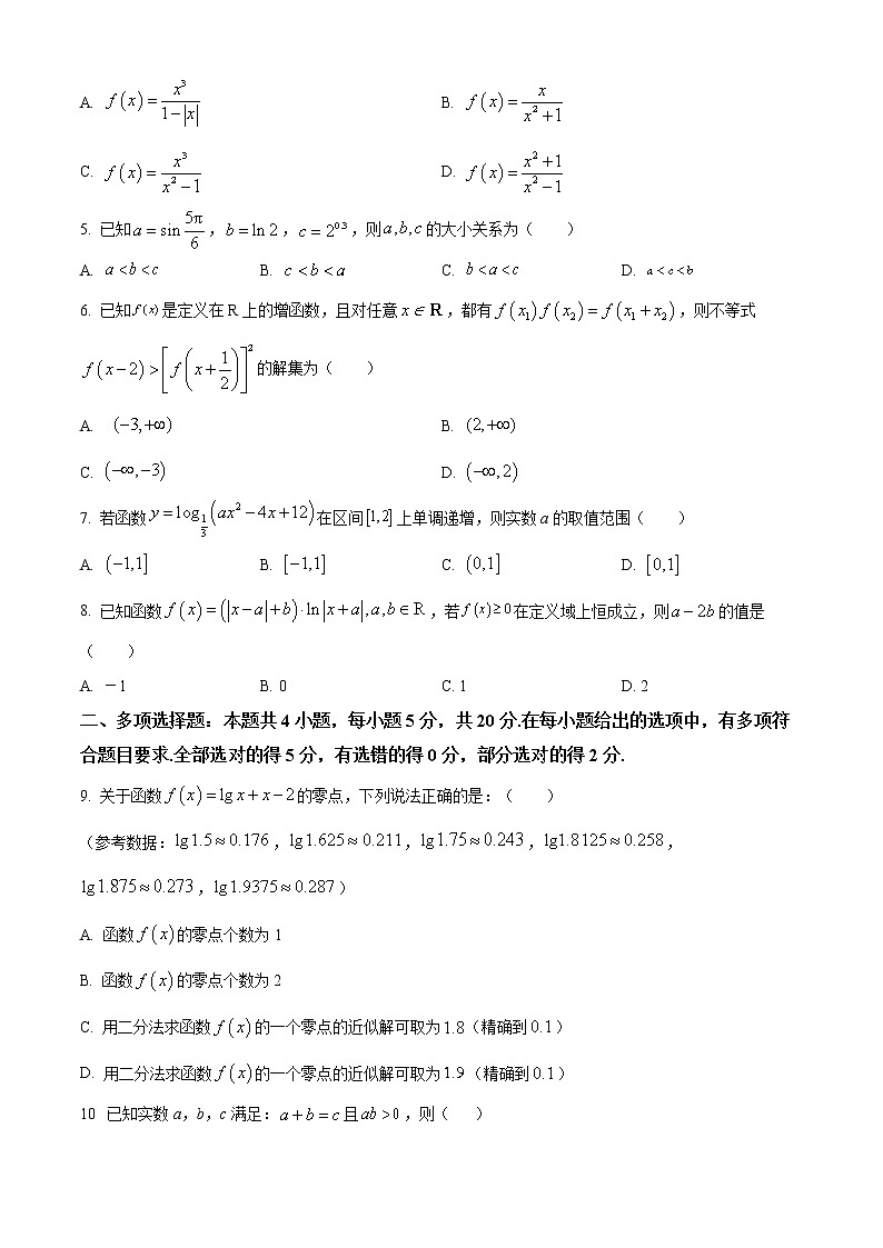 浙江省缙云中学等四校2022-2023学年高一上学期12月联考数学试题无答案第2页