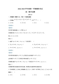 2023济南外国语学校高一上学期12月月考数学试题含解析