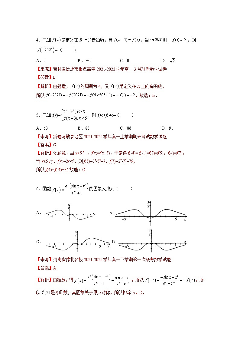 专题4.2 指数函数-【满分计划】高一数学阶段性复习精选精练（人教A版2019必修第一册）03