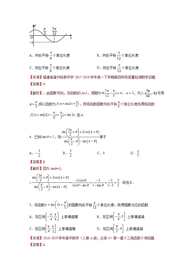 第5章 三角函数（综合检测培优卷）-【满分计划】高一数学阶段性复习精选精练（人教A版2019必修第一册）02