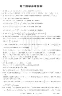 2022河南金太阳高三模拟考试理科数学试卷及参考答案