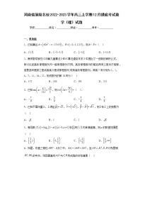 河南省顶级名校2022-2023学年高三上学期12月摸底考试数学（理）试题及答案