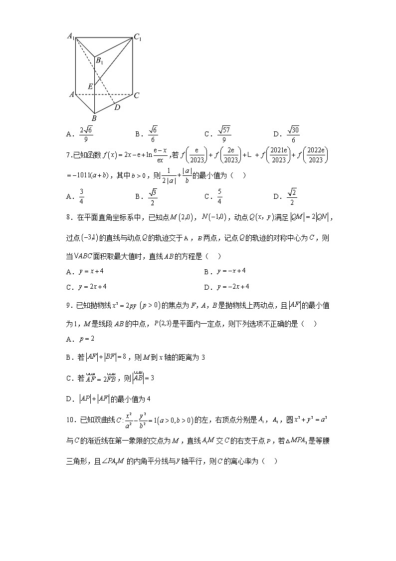 河南省顶级名校2022-2023学年高三上学期12月摸底考试数学（理）试题及答案第2页