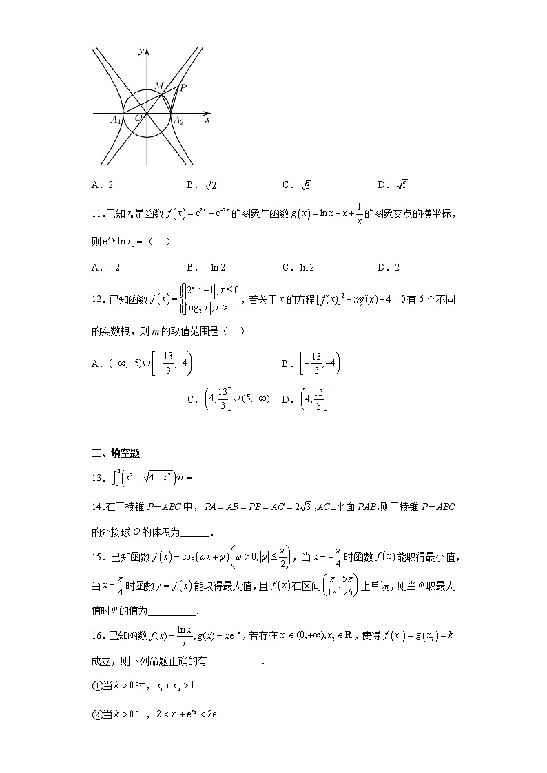 河南省顶级名校2022-2023学年高三上学期12月摸底考试数学（理）试题及答案第3页