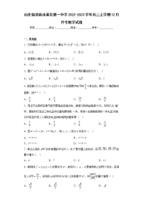 山东省济南市莱芜第一中学2022-2023学年高三上学期12月月考数学试题及答案