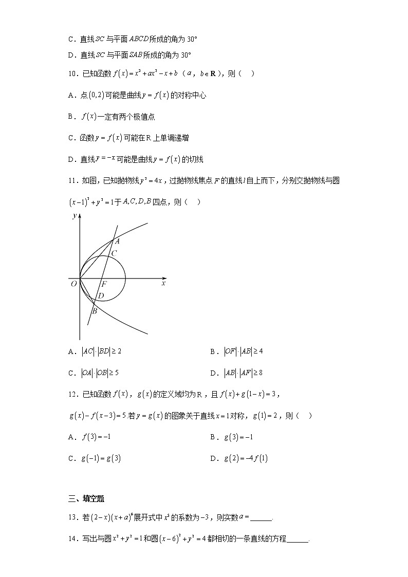 2022年9月《浙江省新高考研究卷》（全国I卷）数学试题（二）及答案03