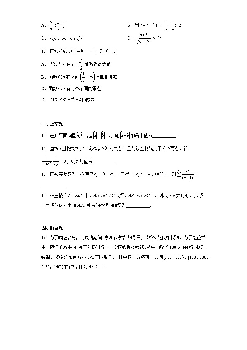 云南省昆明市第一中学2023届高三第五次二轮复习检测数学试题及答案03