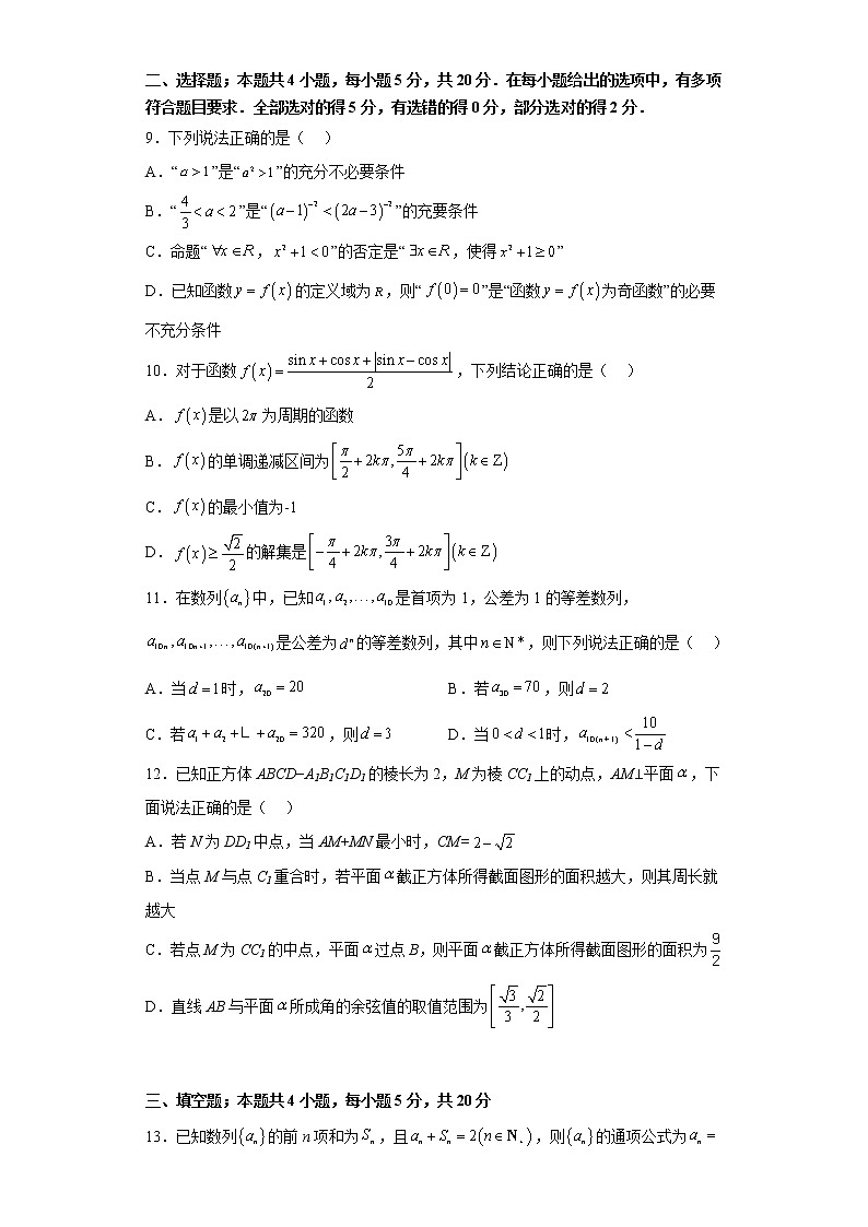 2023株洲二中高三上学期12月月考数学试题（B）含答案第2页
