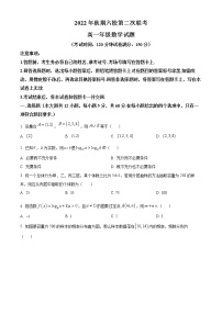 2023南阳六校高一上学期第二次联考数学试题含答案