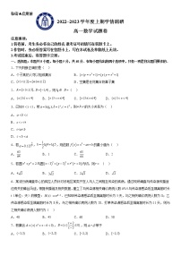 2023重庆市西南大学附中校高一上学期12月月考数学试题含答案
