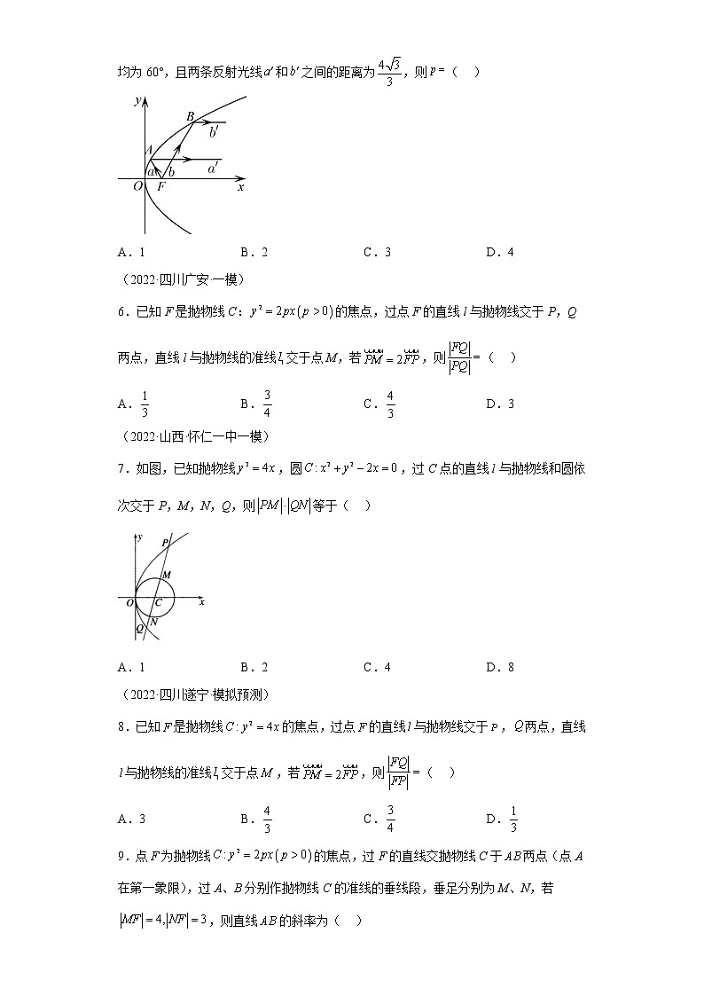 专题9  圆锥曲线第二定义的应用  微点3  圆锥曲线第二定义的应用综合训练02