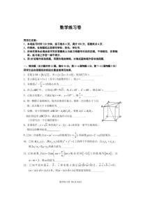 2023届上海闵行区高考一模 数学试题及答案